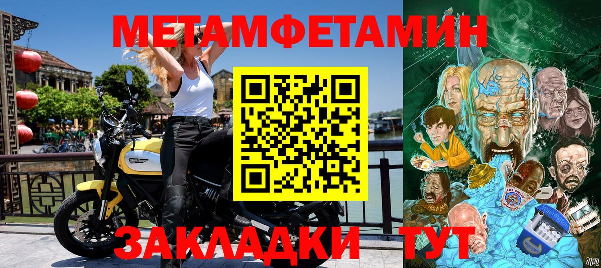 Амфетамин  Вход с VPN  Амфетамин  Звенигород  Амфетамин Premium 