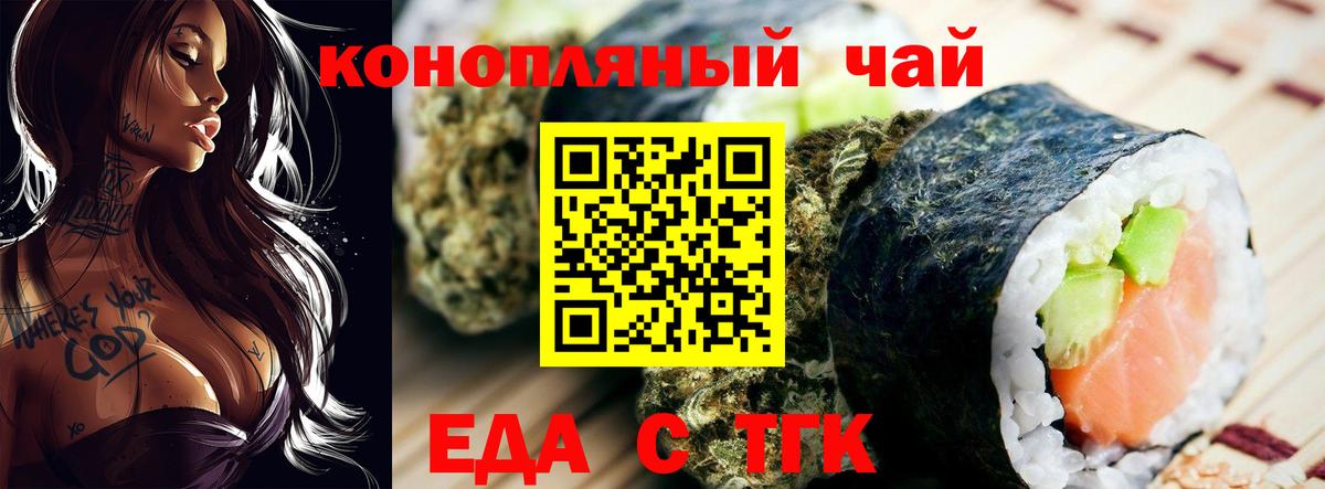 Canna-Cookies марихуана  Вход с VPN  Звенигород 