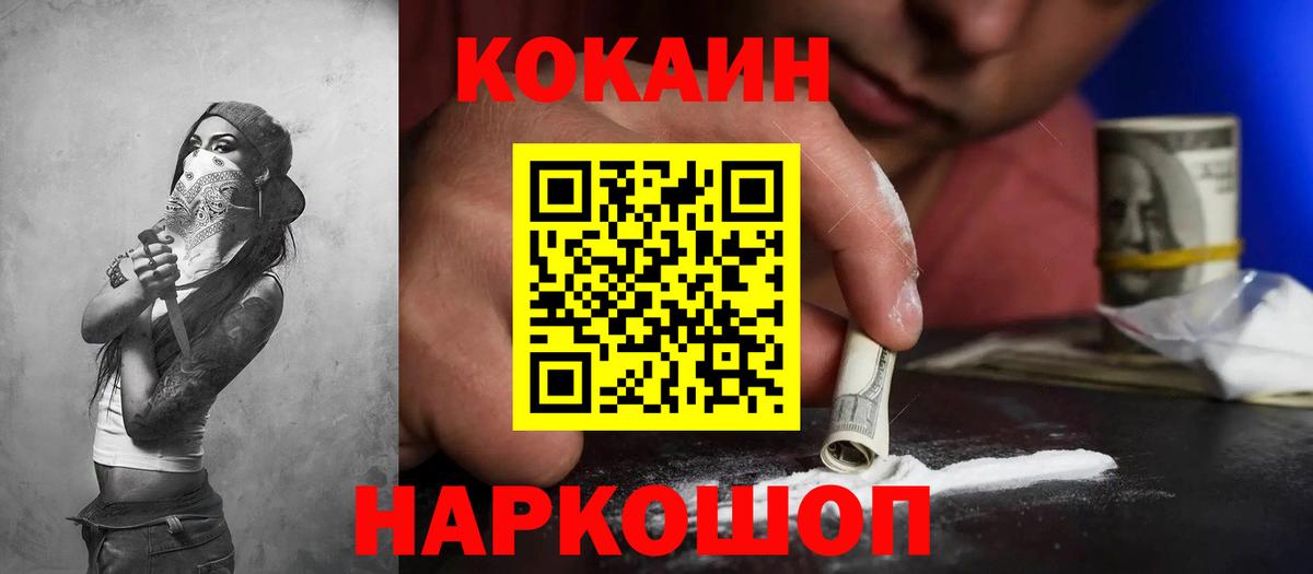 Звенигород  COCAIN 99%  КОКАИН  Cocaine 98%  Вход с VPN 