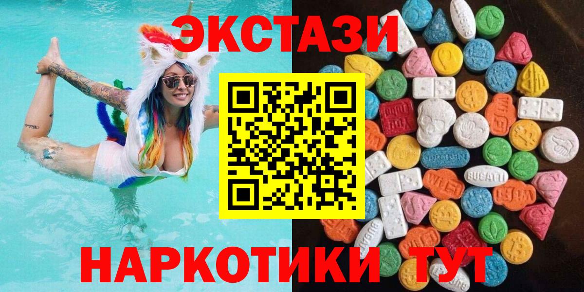 Звенигород  Экстази круглые  Вход с VPN  Экстази круглые 