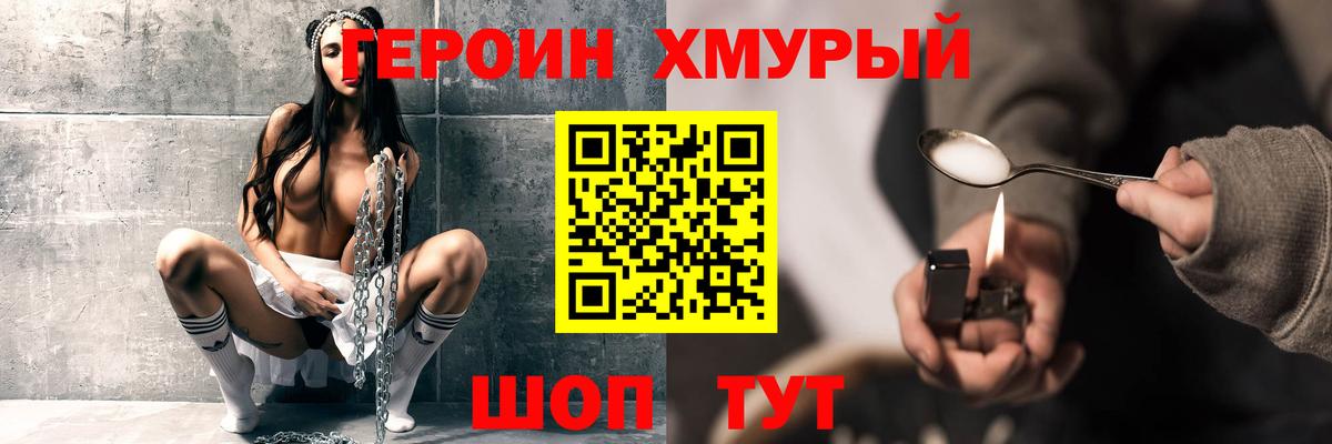 Звенигород  Героин  Вход с VPN  ГЕРОИН белый 