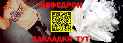 мефедрон VHQ Бийск