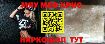 мефедрон VHQ Бийск