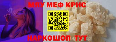 мефедрон VHQ Бийск