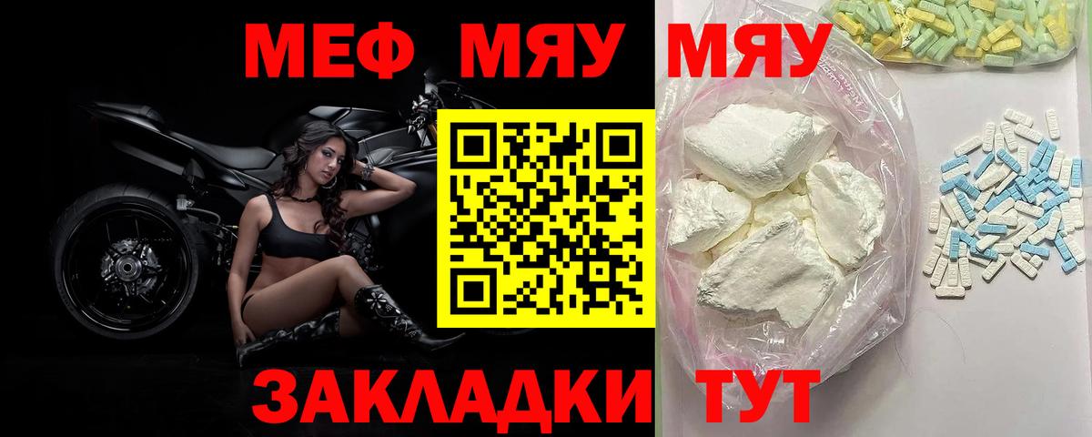 Меф VHQ  Меф mephedrone  Звенигород  Меф  Вход с VPN 
