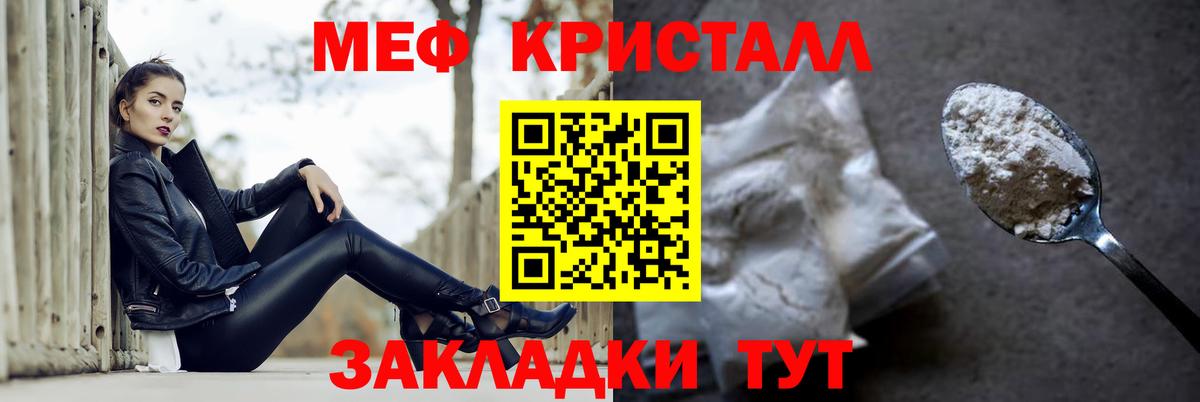 Меф мяу мяу мука Звенигород