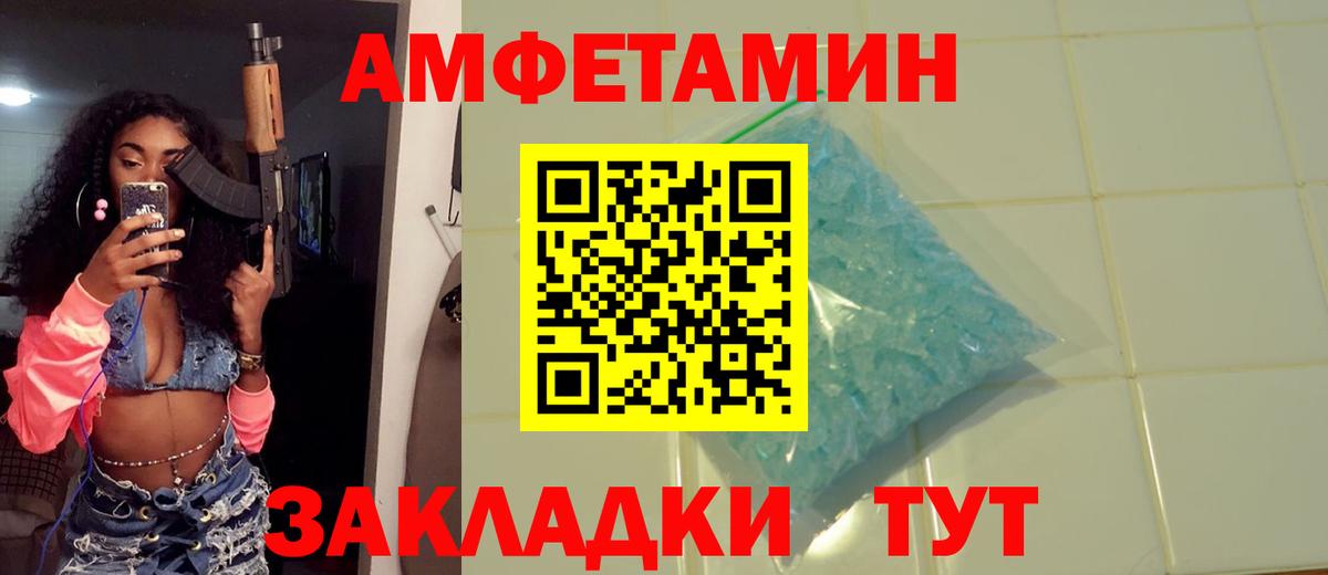 Первитин  Вход с VPN  Звенигород  Метамфетамин витя 