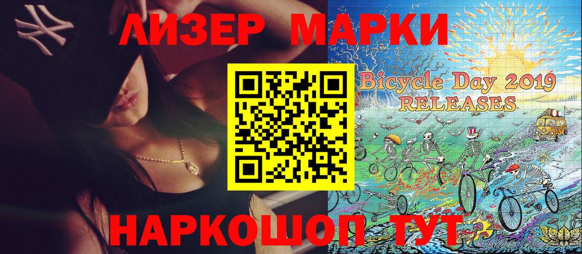 Марки NBOMe  Марки NBOMe 1500мкг  Вход с VPN  Звенигород  Марки NBOMe 1500мкг 
