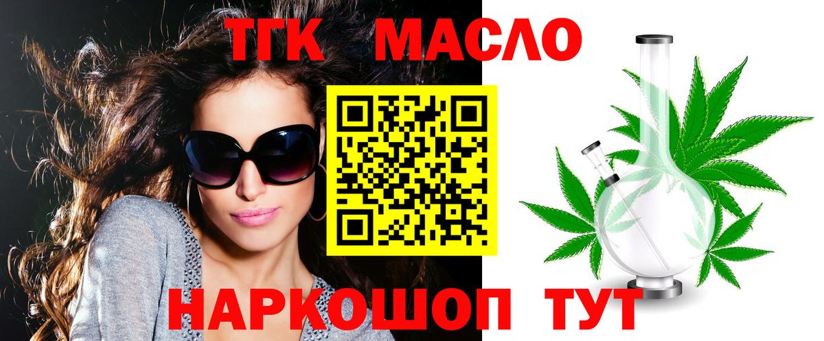 blacksprut ССЫЛКА  Вход с VPN  Звенигород  ТГК жижа 